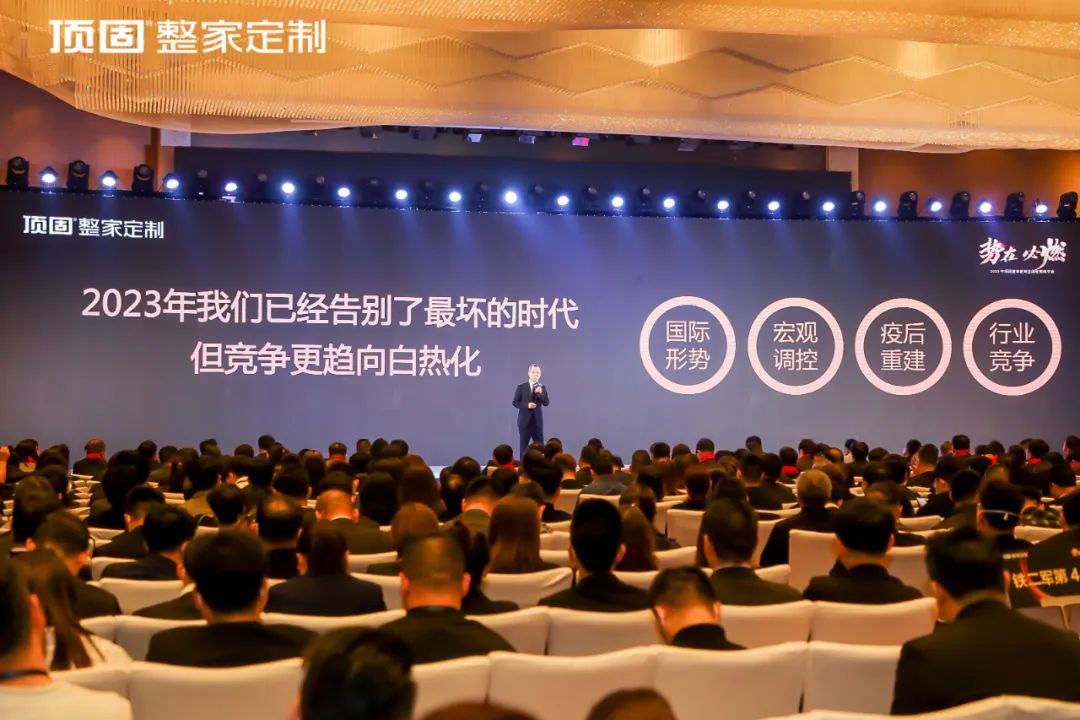 顶固整家定制