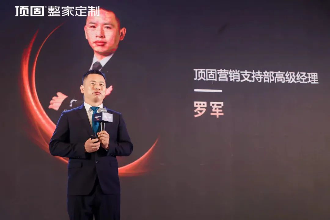 顶固全屋定制事业部营销支持