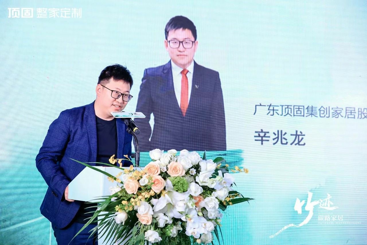 顶固集创家居集团行政总裁-辛兆龙 顶固集创家居集团行政总裁-辛兆龙