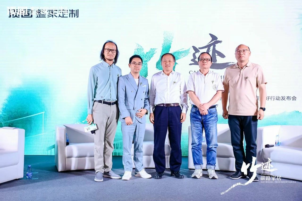 顶固竹香板4.0发布会论坛嘉宾合影 顶固竹香板4.0发布会论坛嘉宾合影